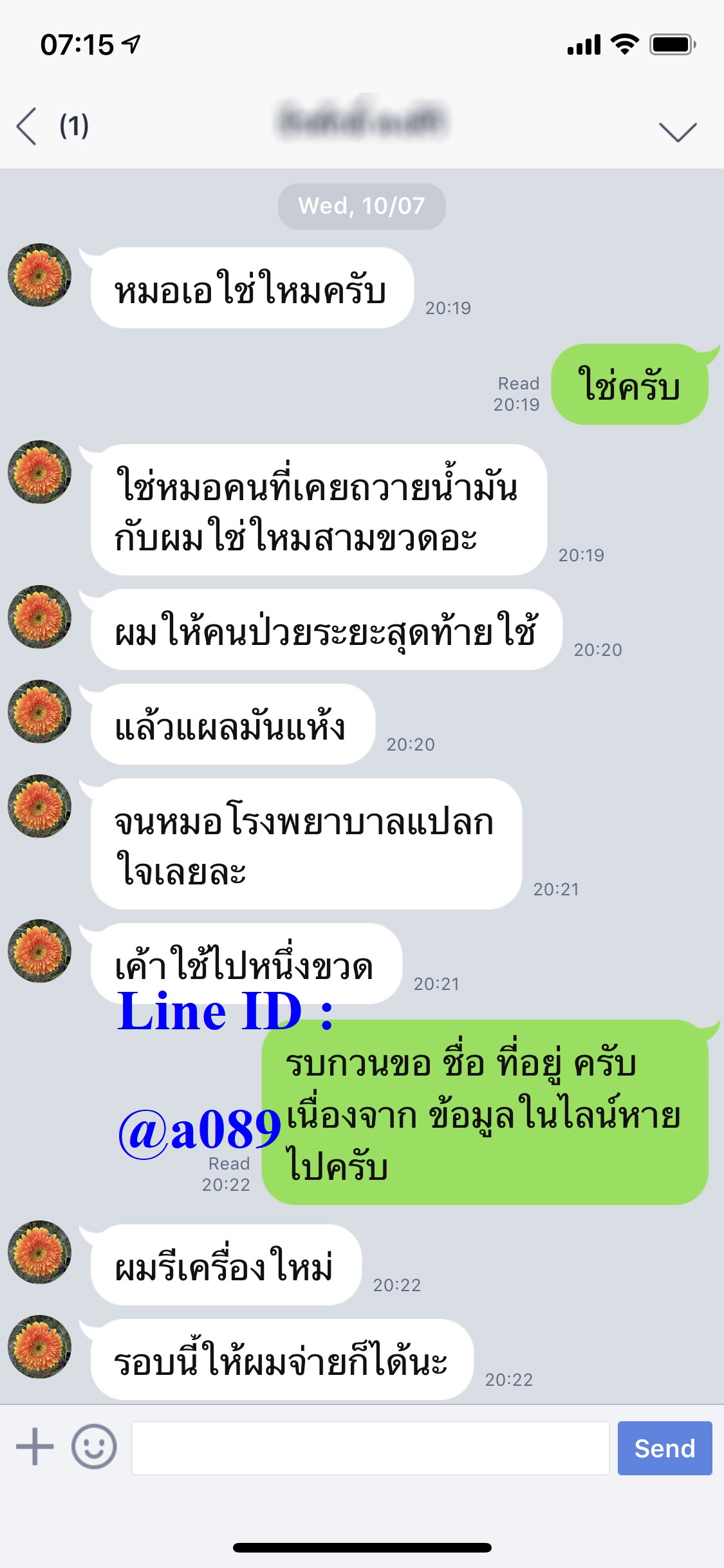 น้ำมันกัญชา